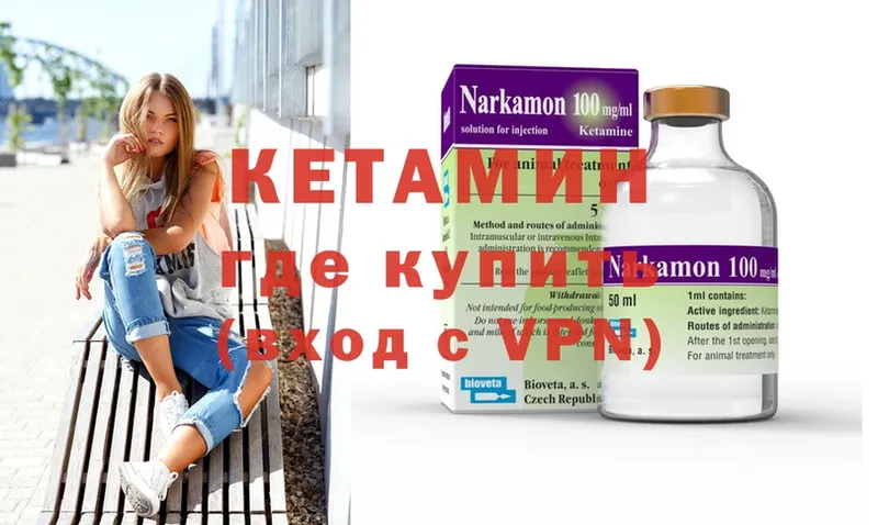 Кетамин VHQ  Черкесск 