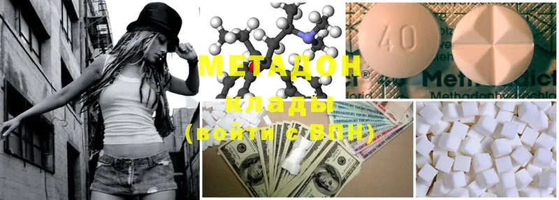 МЕТАДОН methadone  Черкесск 